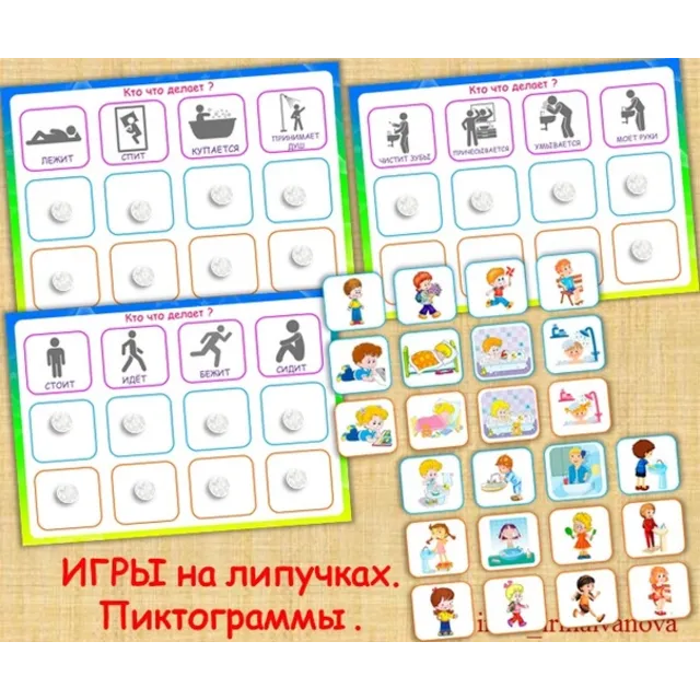 ПИКТОГРАММЫ действия /электронная версия