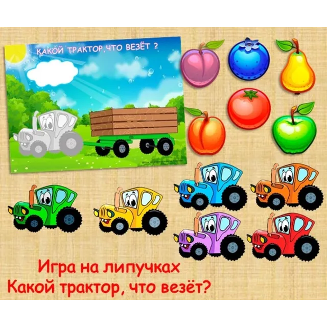 КАКОЙ ТРАКТОР ЧТО ВЕЗЕТ /электронная версия