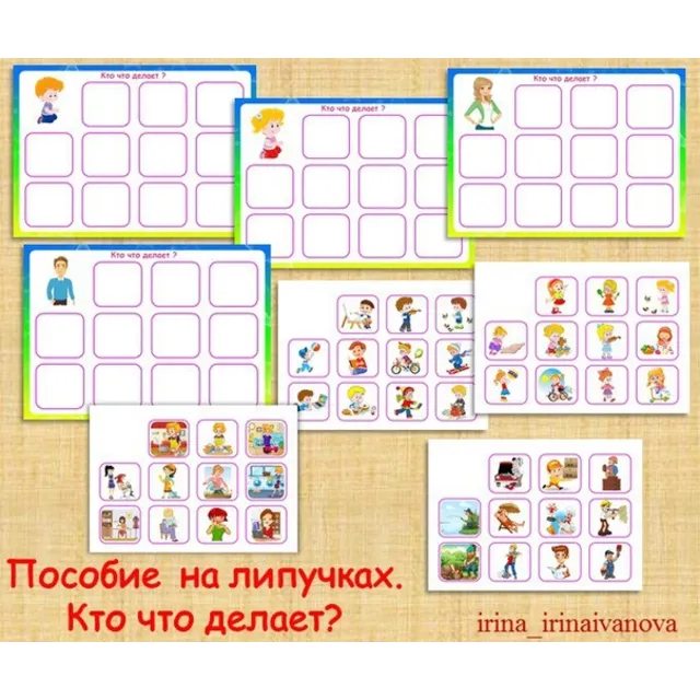 КТО ЧТО ДЕЛАЕТ /электронная версия