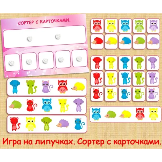 СОРТЕР/электронная версия