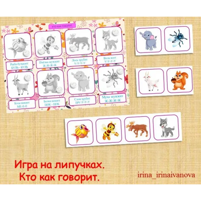 КТО КАК ГОВОРИТ /электронная версия