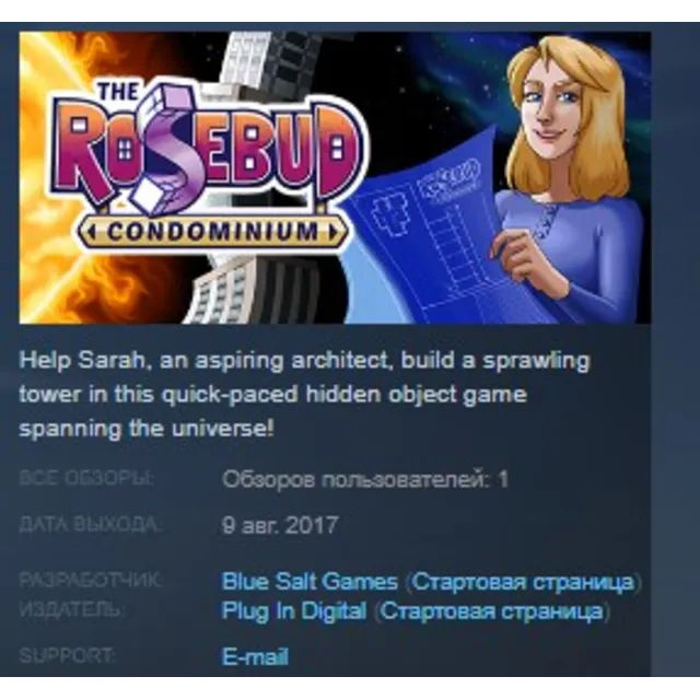 The Rosebud Condominium 💎 STEAM KEY REGION FREE GLOBAL