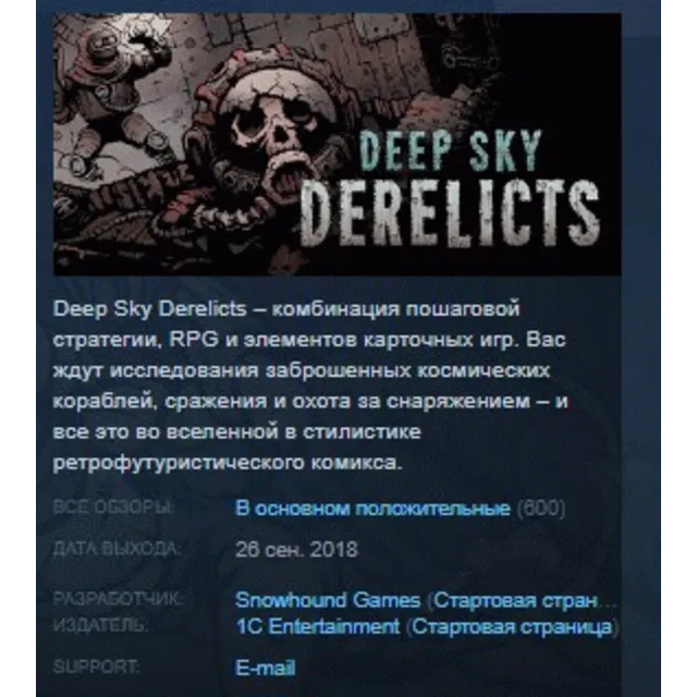 Deep Sky Derelicts STEAM KEY REGION GLOBAL+РОССИЯ ЛИЦЕНЗИЯ