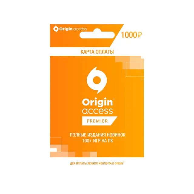 Игровая валюта PC EA Origin Access Premier 1000 RUB
