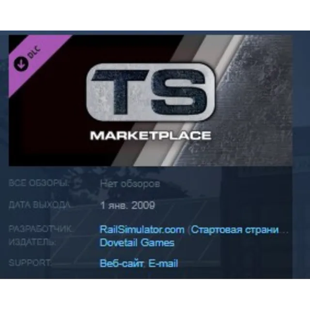 TS Marketplace Platform Clutter Pack STEAM KEY ЛИЦЕНЗИЯ