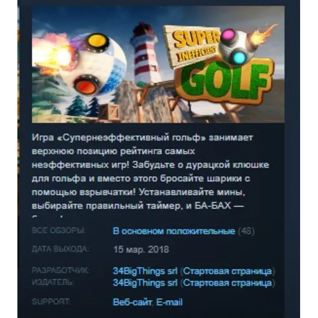 Super Inefficient Golf STEAM KEY REGION GLOBAL+РОССИЯ ЛИЦЕНЗИЯ