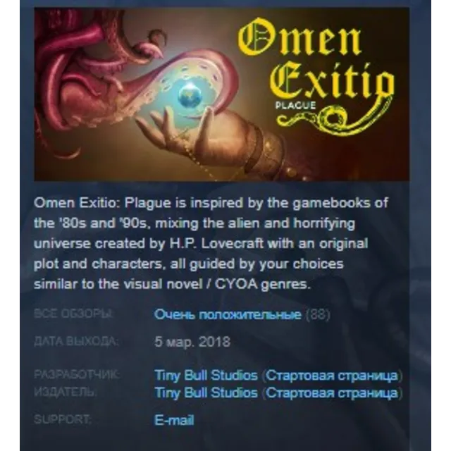 Omen Exitio: Plague STEAM KEY REGION FREE GLOBAL
