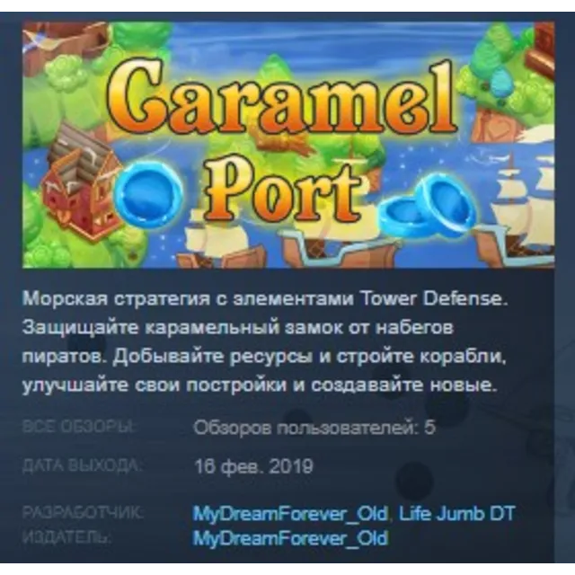 Caramel Port 💎 STEAM KEY REGION FREE GLOBAL