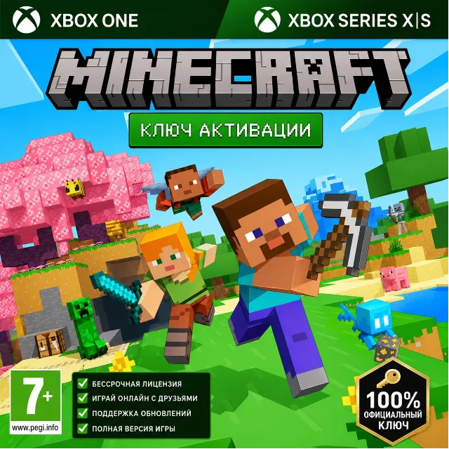 Minecraft | Xbox One, Xbox Series | Ключ (Майнкрафт) 🟩💚