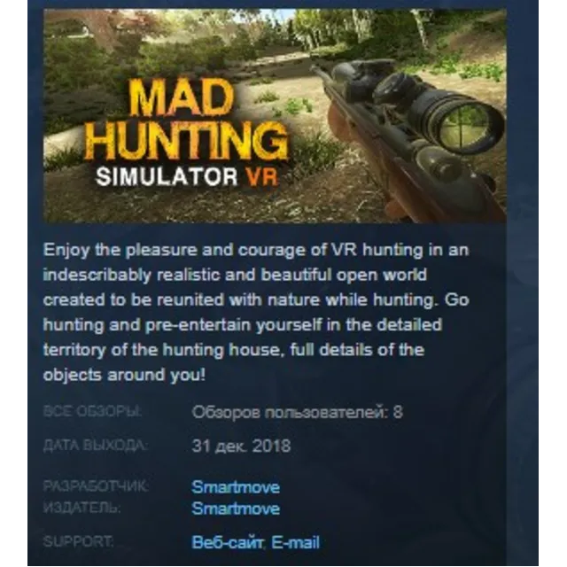 Mad Hunting Simulator VR STEAM KEY REGION FREE GLOBAL