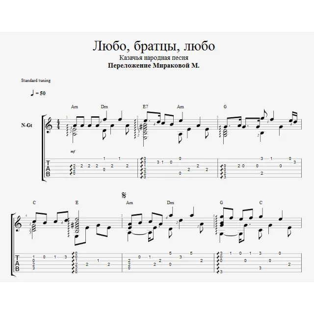 Любо, братцы, любо