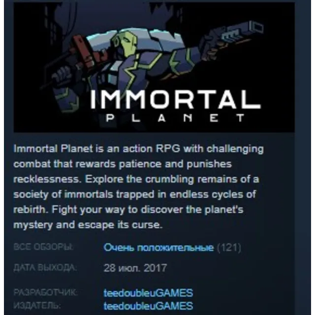 Immortal Planet 💎 STEAM KEY REGION FREE GLOBAL+РОССИЯ