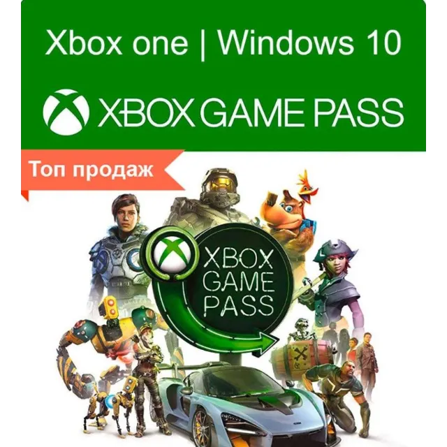 Аккаунт XBOX GAME PASS [PC] +450 игр (12 months)