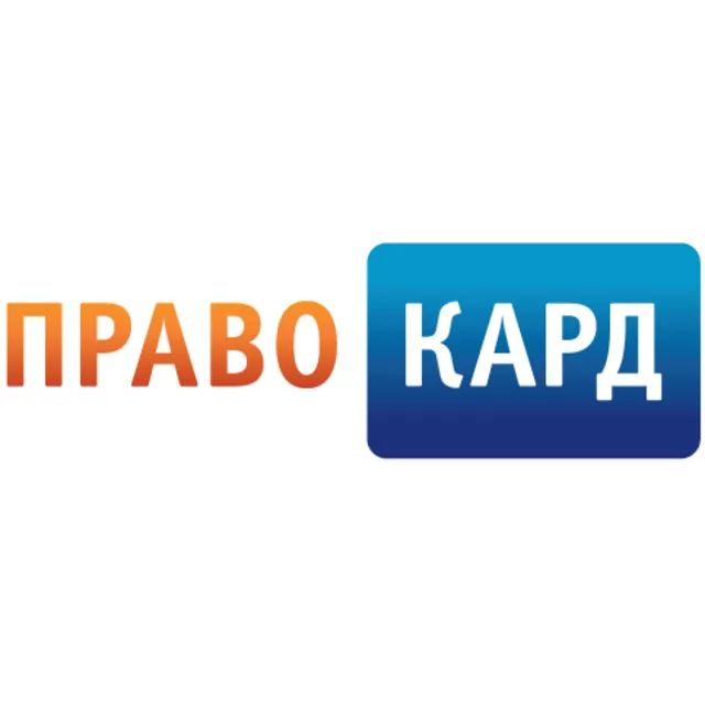 ПРАВОКАРД. Юридическое сопровождение со скидкой 30%! ✅