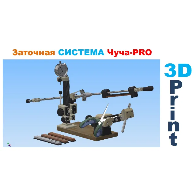 Заточная система Чуча-PRO для Ножей и ножниц, 3д модель