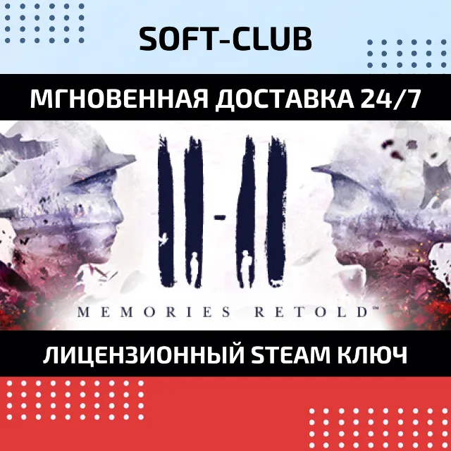 11-11 Memories Retold /STEAM🔴БEЗ КОМИССИИ