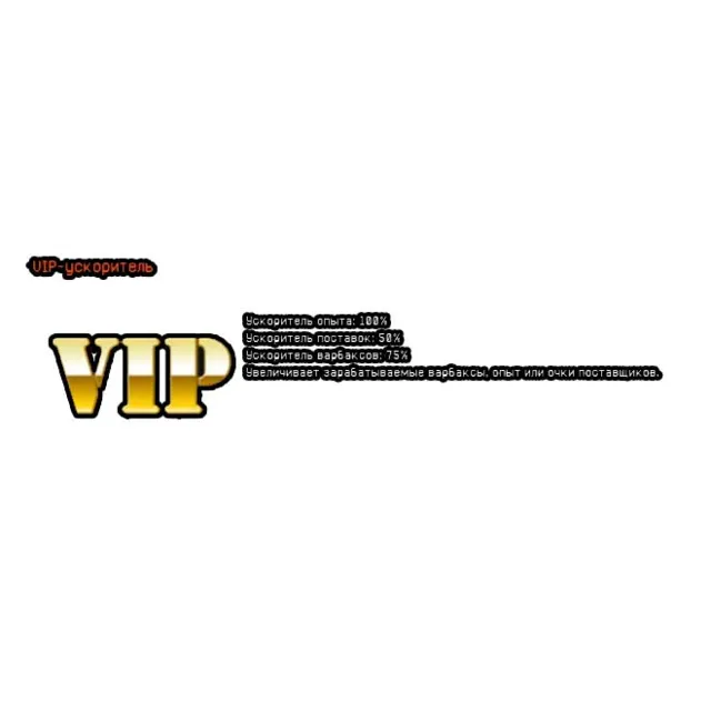 Warface VIP - PC