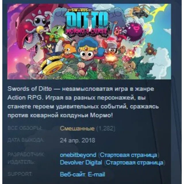 The Swords of Ditto: Mormo's Curse STEAM KEY GLOBAL+РФ