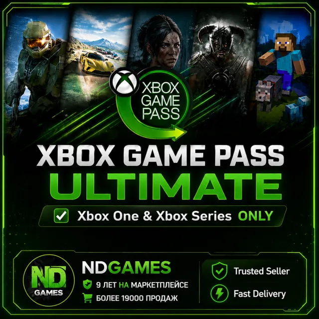 ✅ XBOX GAME PASS ULTIMATE ОБЩИЙ АККАУНТ [XBOX ONE X|S &amp; XBOX SERIES X|S]