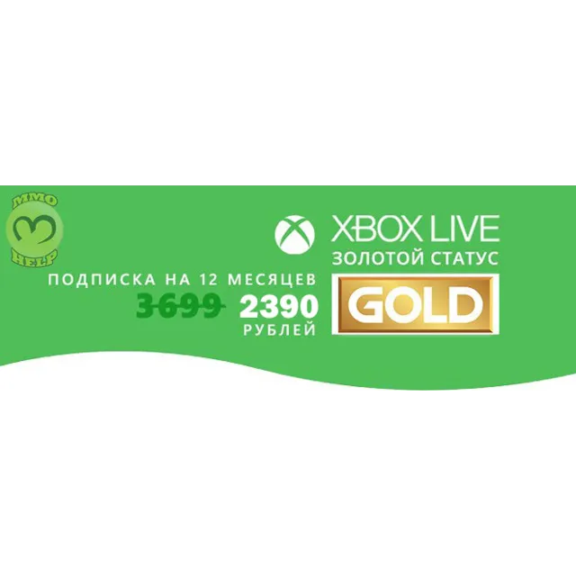 Xbox live gold — Продление 12 месяцев[Xbox] Region free