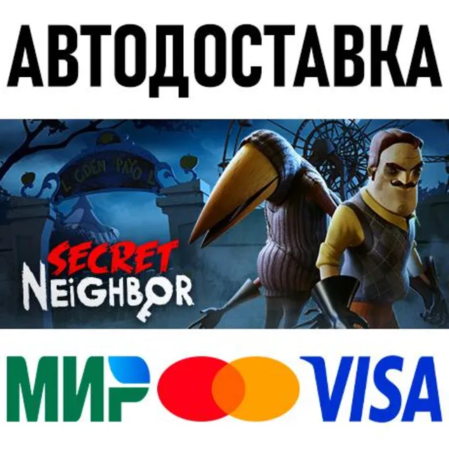 Secret Neighbor * STEAM Россия 🚀 АВТОДОСТАВКА 💳 0%