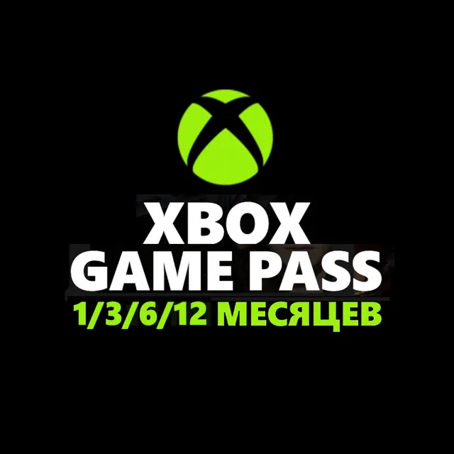 Xbox Game Pass для PC — 1/3/6/12 месяцев | 400 игр