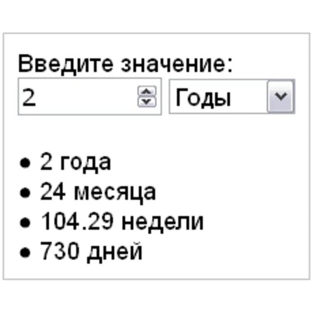 Скрипт калькулятора расчета времени по дням #51