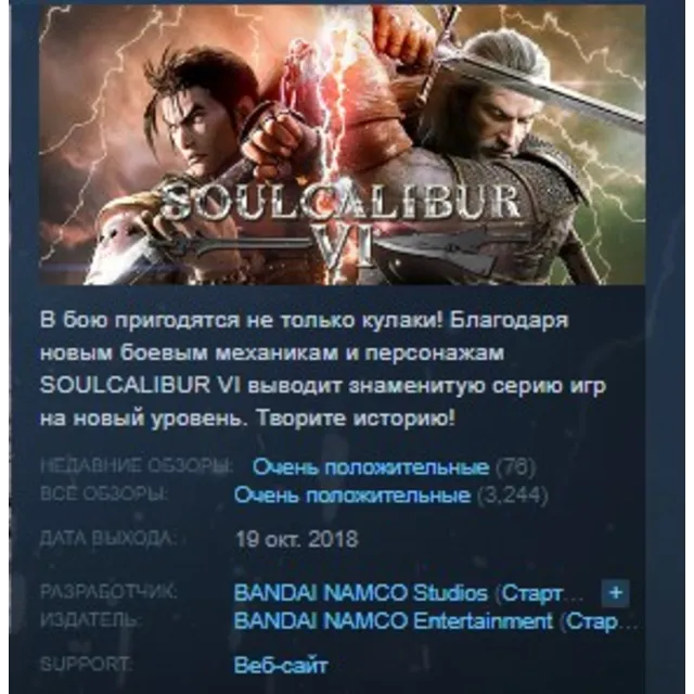 SOULCALIBUR 6 VI STEAM KEY СТИМ КЛЮЧ ЛИЦЕНЗИЯ
