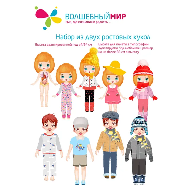 Ростовые куколки электронная версия