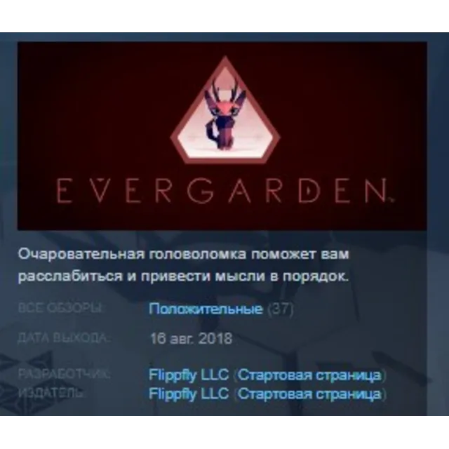 Evergarden STEAM KEY REGION FREE GLOBAL+РОССИЯ