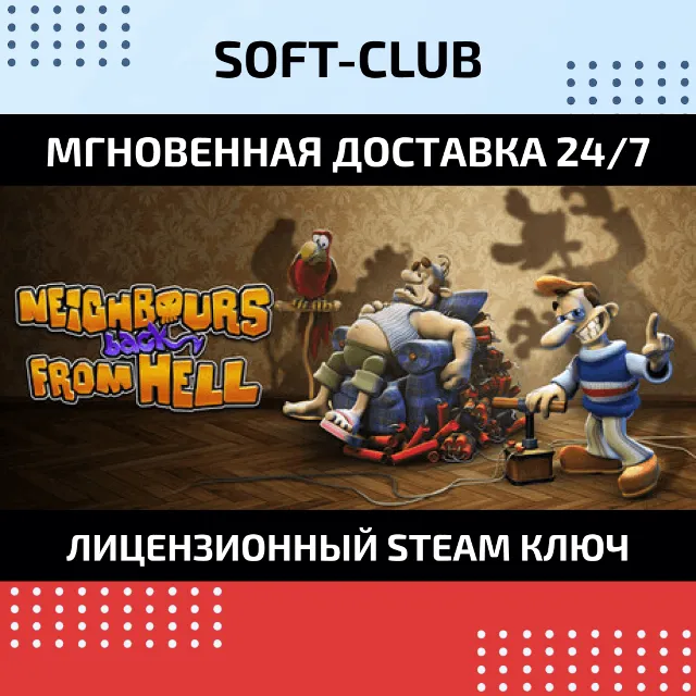 Neighbours Back From Hell / Steam Key / RU