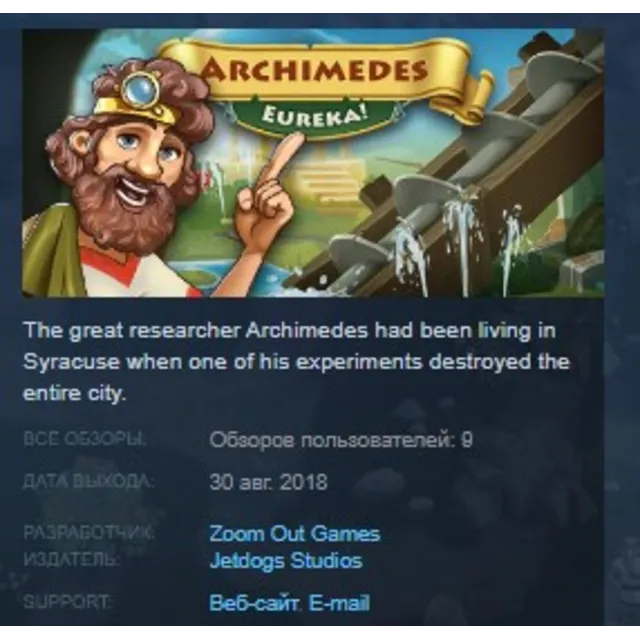 Archimedes: Eureka! 💎 STEAM KEY REGION FREE GLOBAL
