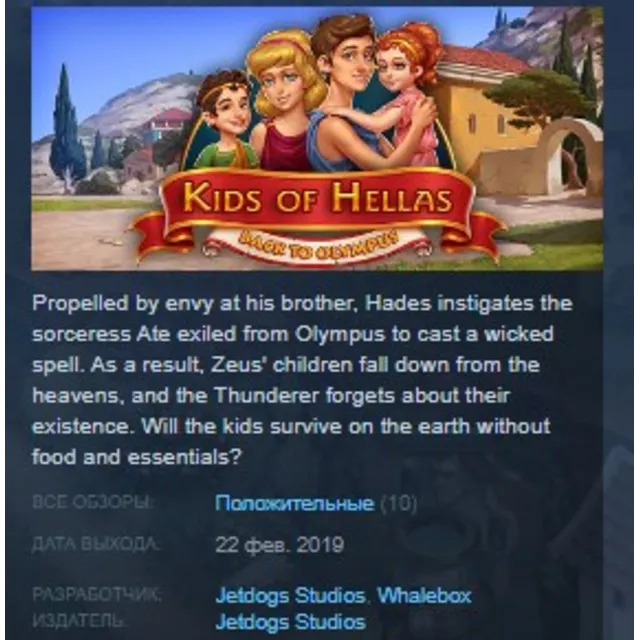 Kids of Hellas: Back to Olympus 💎STEAM KEY GLOBAL +РФ