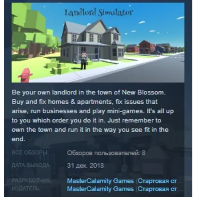 Landlord Simulator STEAM KEY REGION FREE GLOBAL