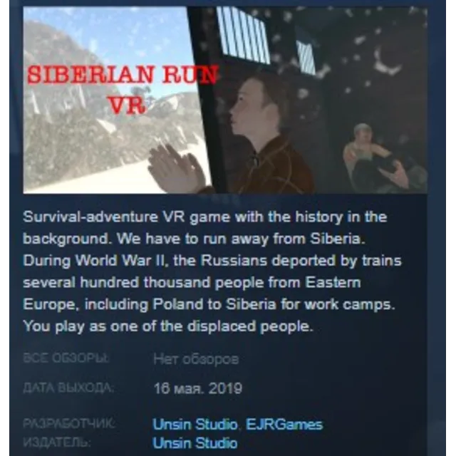 Siberian Run VR STEAM KEY REGION GLOBAL+РОССИЯ ЛИЦЕНЗИЯ