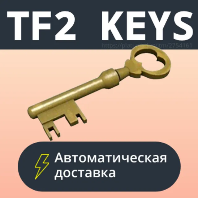 Ключ от ящика Манн Ко (Ключи ТФ2) Автодоставка | Пополнить Стим