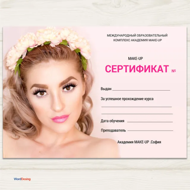 Макет Сертификата №31