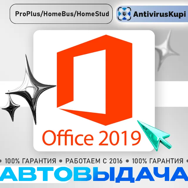 OFFICE 2019 PROFESSIONAL PLUS