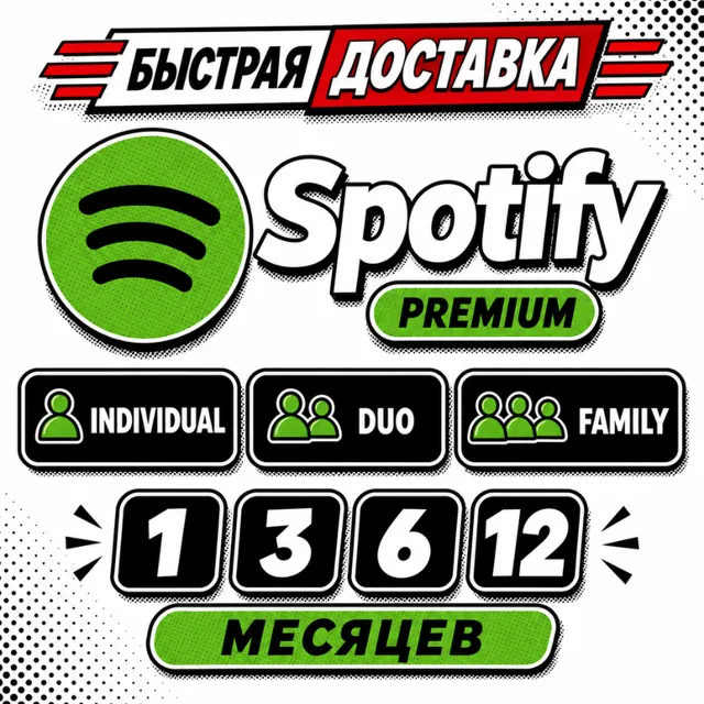 1/3/6/12 | SPOTIFY PREMIUM + AI DJ | РАБОТАЕТ В РФ | СПОТИФАЙ | ЛИЧНАЯ | ДУО | СЕМЬЯ