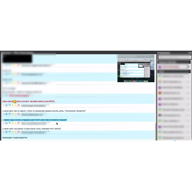 Полный вебинар по SEO оптимизации и продвижению сайта