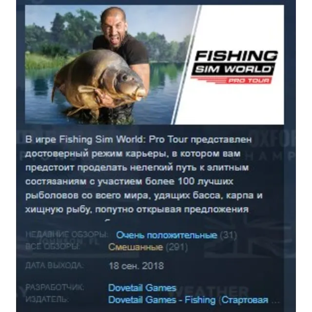 Fishing Sim World: Pro Tour STEAM KEY СТИМ ЛИЦЕНЗИЯ