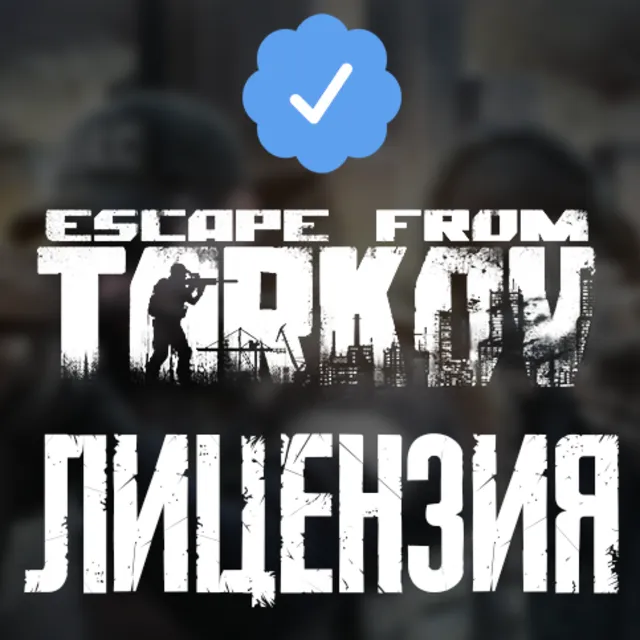 Escape from Tarkov - Standart - ключ Ru+CIS💳Лицензия