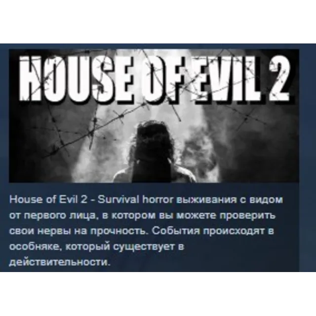 House of Evil 2 STEAM KEY REGION GLOBAL+РОССИЯ ЛИЦЕНЗИЯ