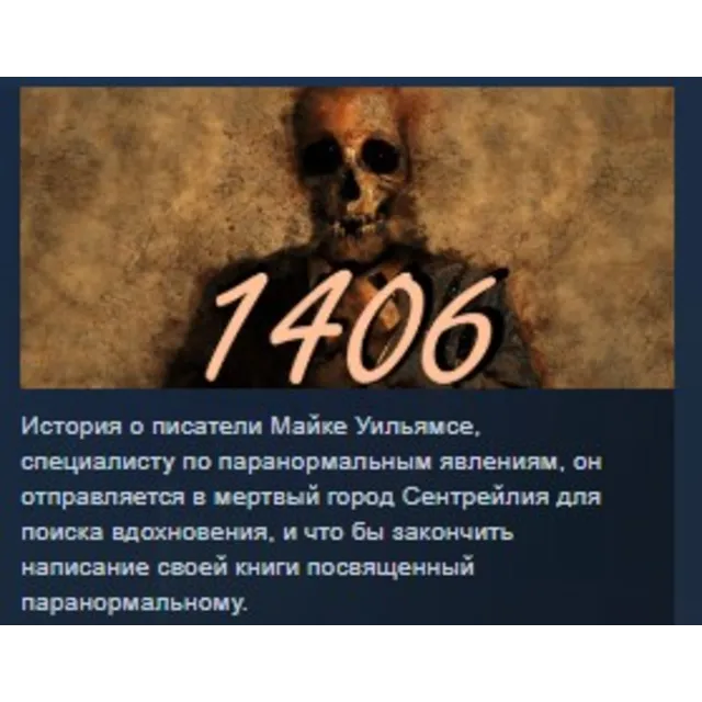 1406 STEAM KEY REGION GLOBAL+РОССИЯ ЛИЦЕНЗИЯ
