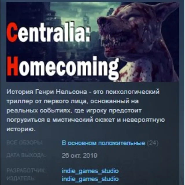 Centralia: Homecoming STEAM KEY REGION GLOBAL+РОССИЯ ЛИЦЕНЗИЯ