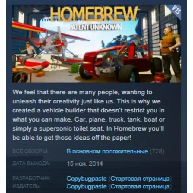 Homebrew Patent Unknown 💎STEAM KEY REGION FREE GLOBAL