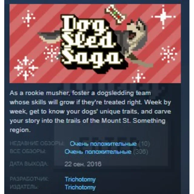 Dog Sled Saga STEAM KEY REGION FREE GLOBAL