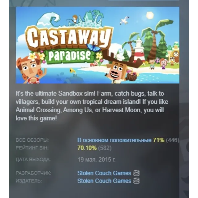 Castaway Paradise - live among the animals STEAM KEY REGION GLOBAL+РОССИЯ ЛИЦЕНЗИЯ