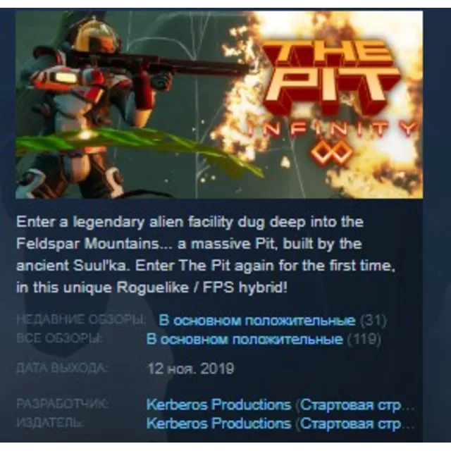 The Pit: Infinity STEAM KEY REGION FREE GLOBAL