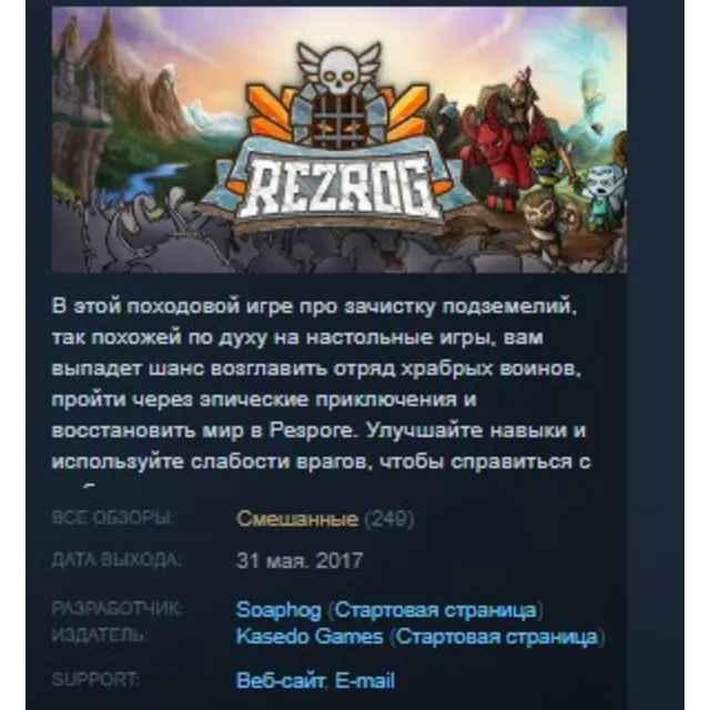 Rezrog  STEAM KEY RU+CIS СТИМ КЛЮЧ ЛИЦЕНЗИЯ💎
